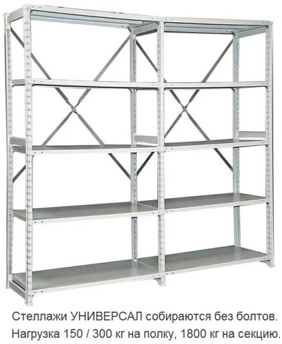 Стеллаж металлический ТСУ 1 (2000х1060х300) 5 (усиленный)